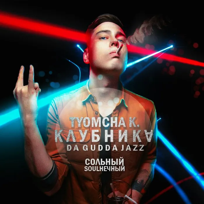 Клубника