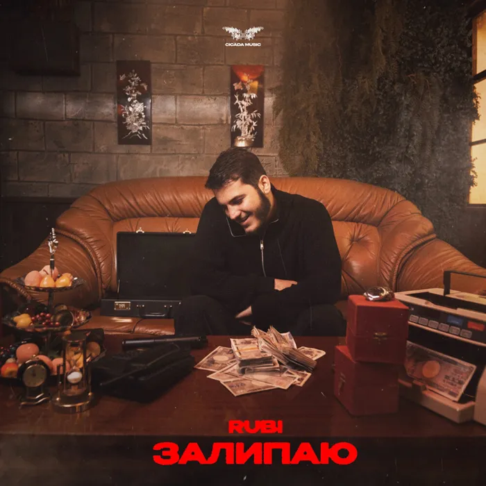 Залипаю