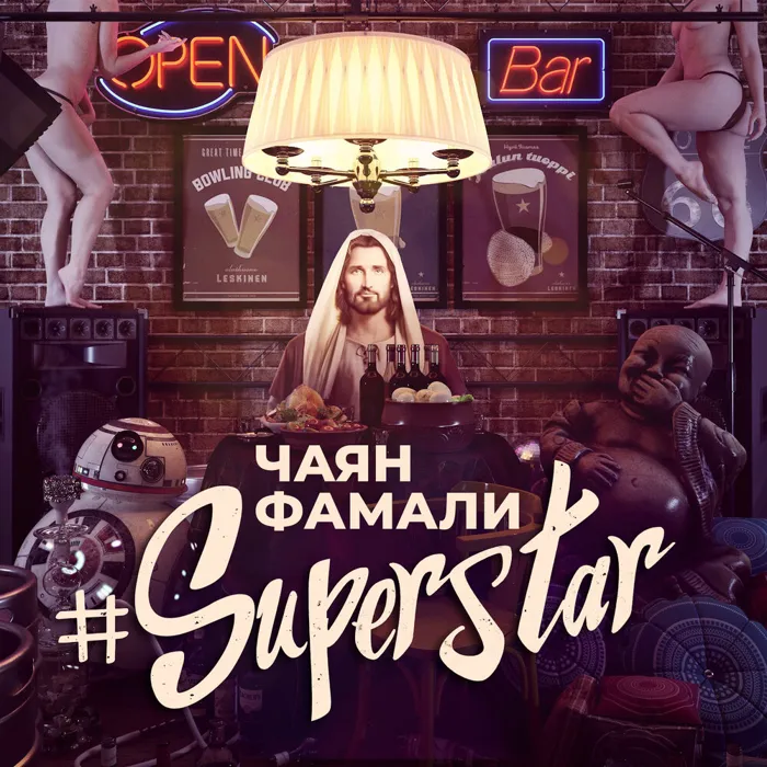 Superstar