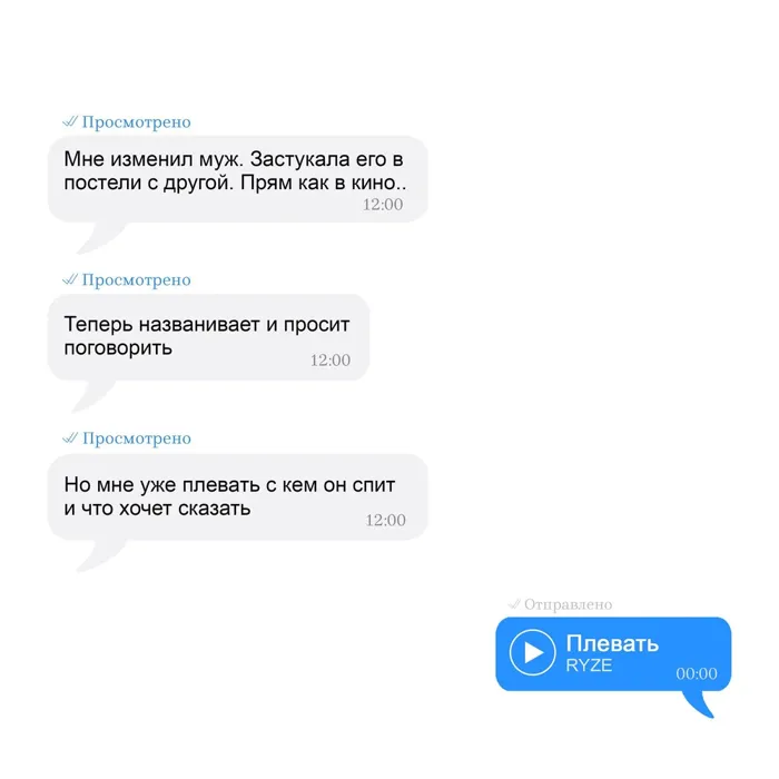 Плевать