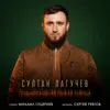 Подмосковная рыжая львица