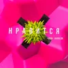 Нравится