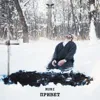 Привет