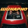 Шикарно