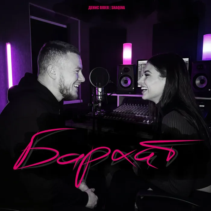 Бархат