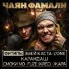 Мята