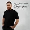 Роза чёрная