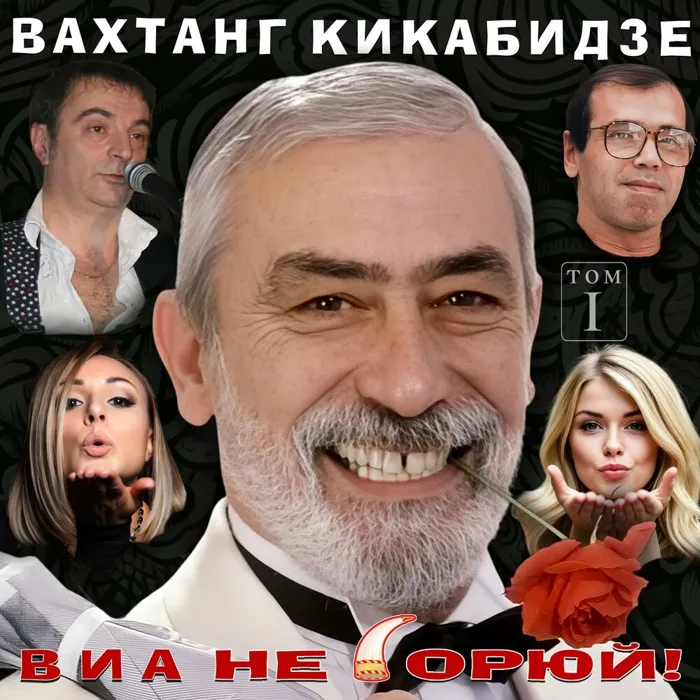 Том 1