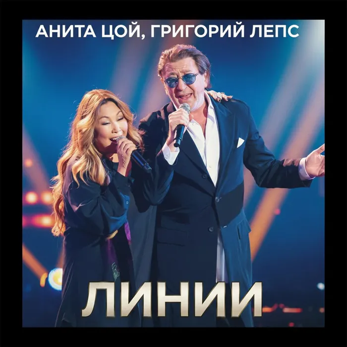 ЛИНИИ