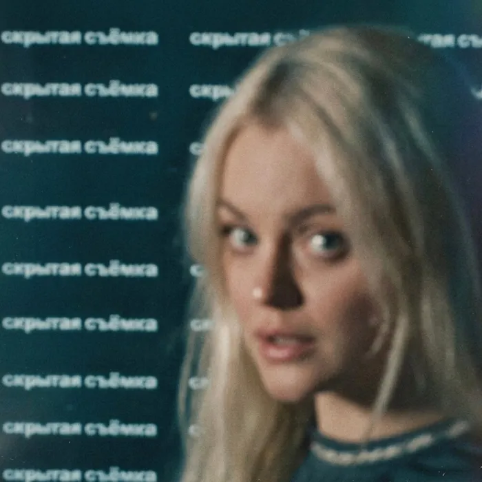 Скрытая съёмка