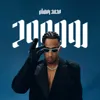 رووووح - ROO7