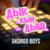 ДЫК КЫН ДЫШ (Slowed)