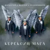 Керексиң Мага