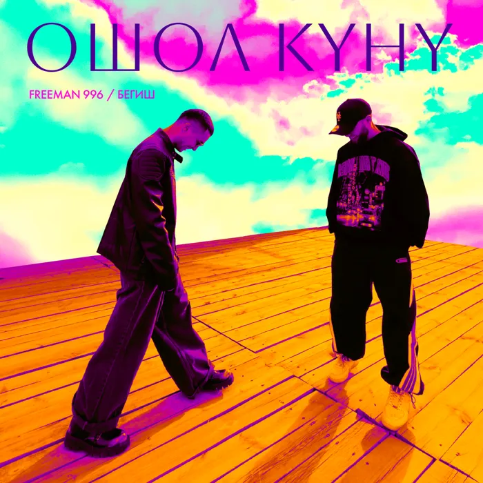 Ошол күнү