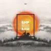 Бир Жакадан Баш