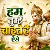 Hum Tumhe Chahte Hain