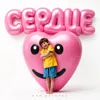 Сердце