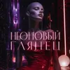 ПРЕМИУМ