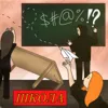 Школа