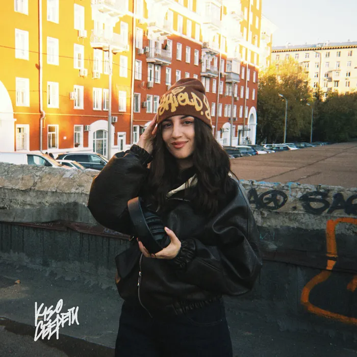 Сбереги