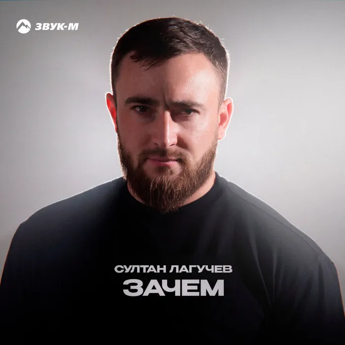 Зачем
