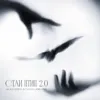 Стаи Птиц 2.0
