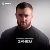 Зачем