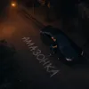 Амазонка