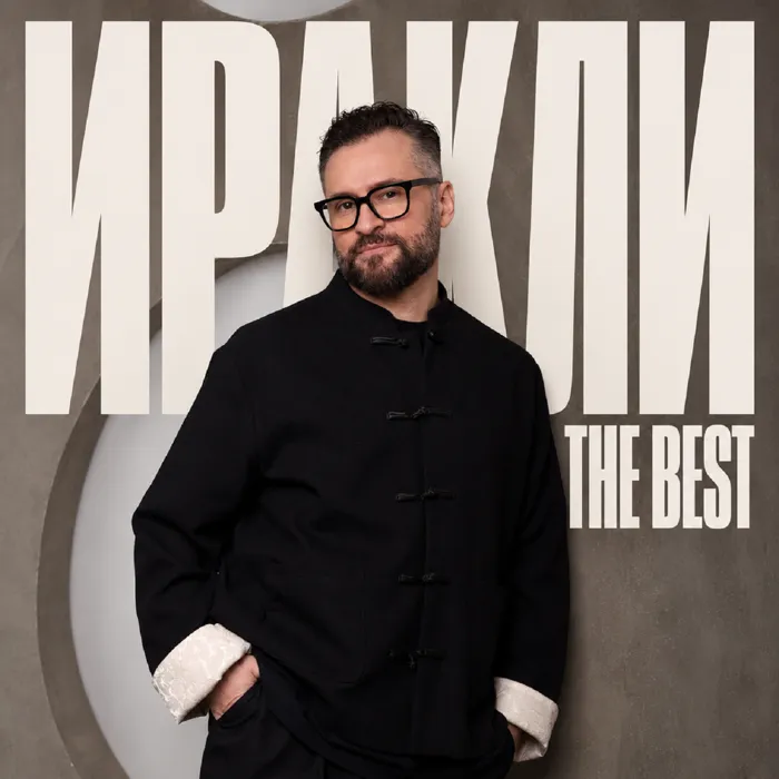 The Best