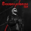 SHNORHAVORUM EM