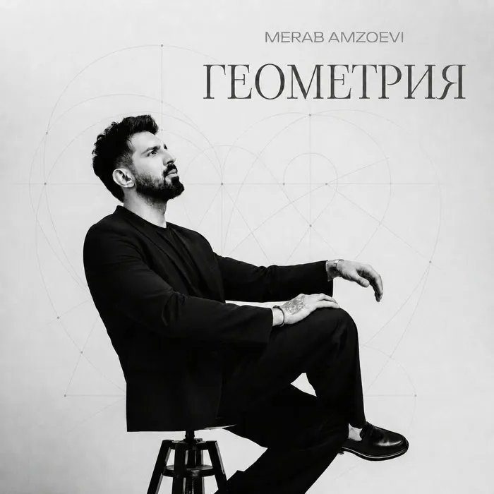 Геометрия