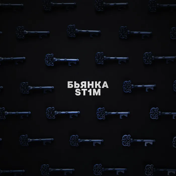 Ключи