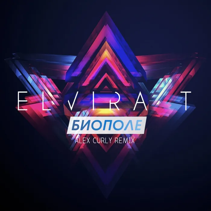 Биополе