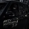 Нету интереса 2.0