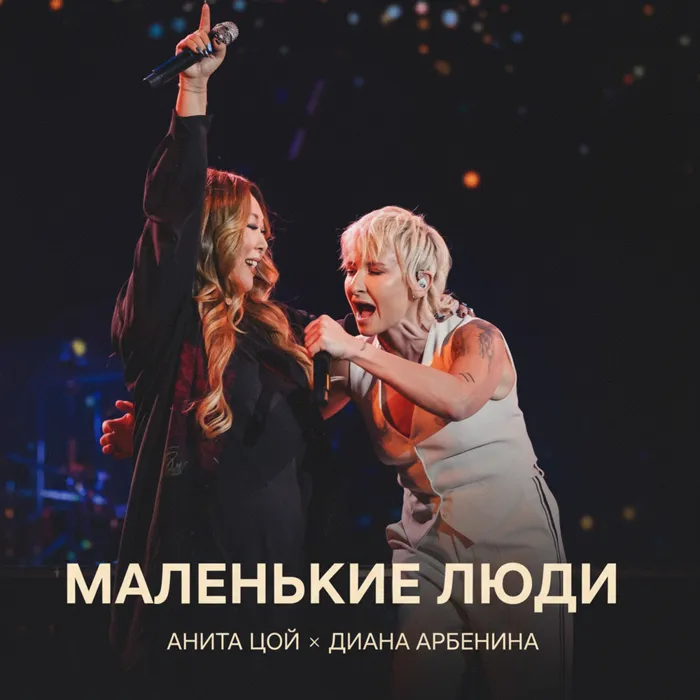 Маленькие люди
