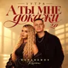 А ты мне докажи 2.0