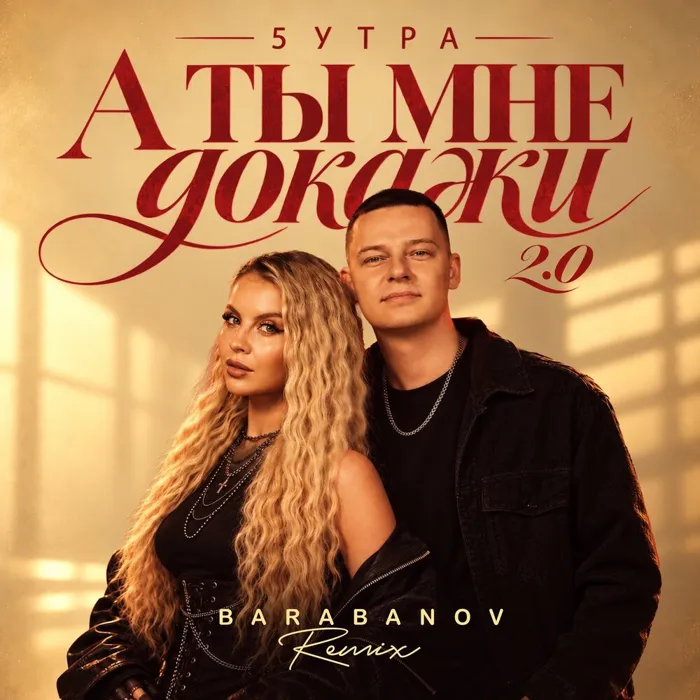 А ты мне докажи 2.0