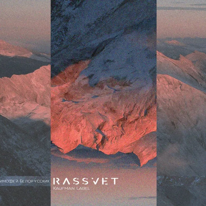 Rassvet