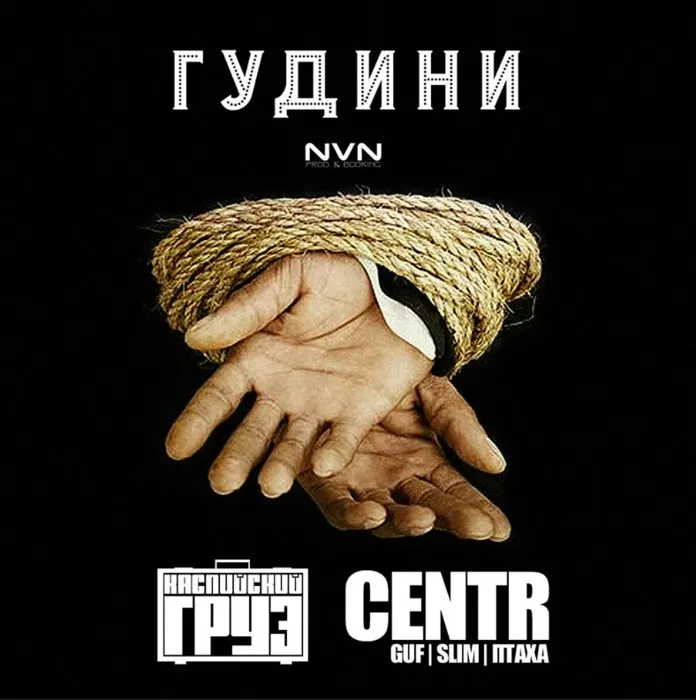 Гудини