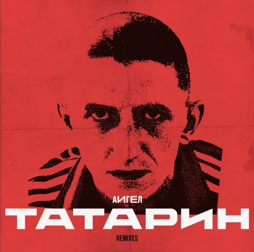 Татарин