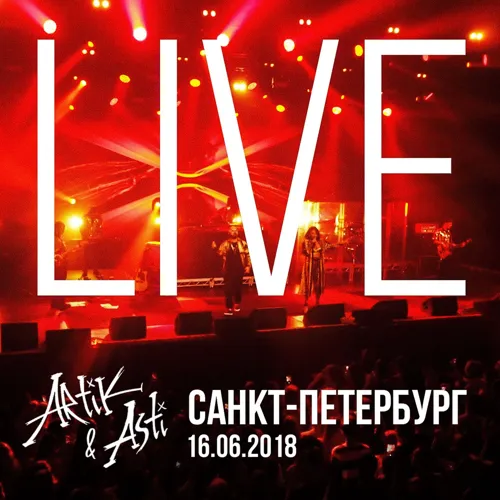 LIVE в A2 Green Concert