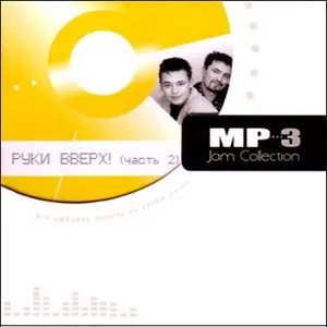 MP3 JAM Collection (часть 1)