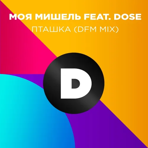 Пташка