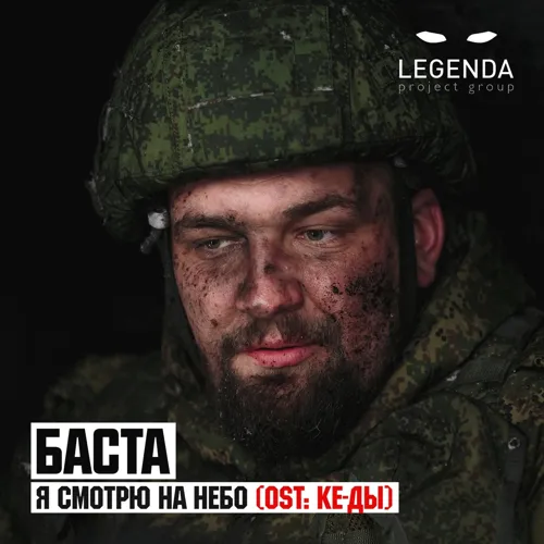 Я смотрю на небо