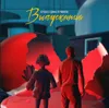 Выпускница