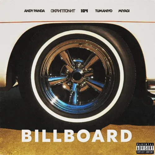 Billboard (feat. Miyagi & Эндшпиль)