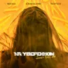 На уверенном (feat. GaoDagamo, Nesvyat, Swanky Tunes)