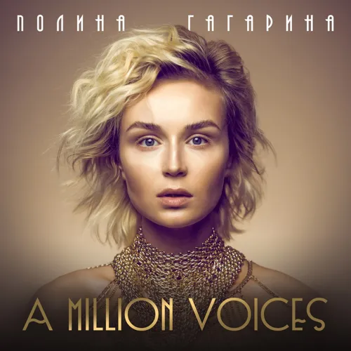 A Million Voices (Россия на «Евровидении-2015»)