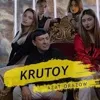 Krutoý