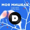 Снегири (DFM Mix)